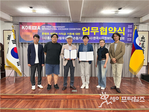 ▲ 한국시각정보디자인협회와 흥사단 독립유공자후손돕기본부가 업무협약을 체결했다. 왼쪽부터 김기영 VIDAK부회장, 강현욱흥사단 정책기획국간사, 이춘재 흥사단 독립유공자후손돕기 상임대표, 장용선 VIDAK 회장, 조현미 VIDAK 위원장, 박요셉 VIDAK 사무총장. ⓒ VIDAK