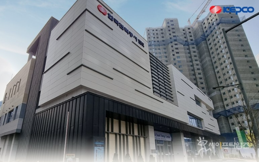 ▲ 한국전력공사가 주민 이해도 증진 목적으로 사용한 사업관리비가 . ⓒ 한전