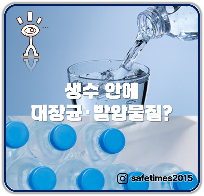 ▲ 소비자주권시민회의가 수질 기준 초과 사례가 발생한 생수 제조·판매 업체 4곳과 위탁 브랜드들을 안내했다. ⓒ 세이프타임즈