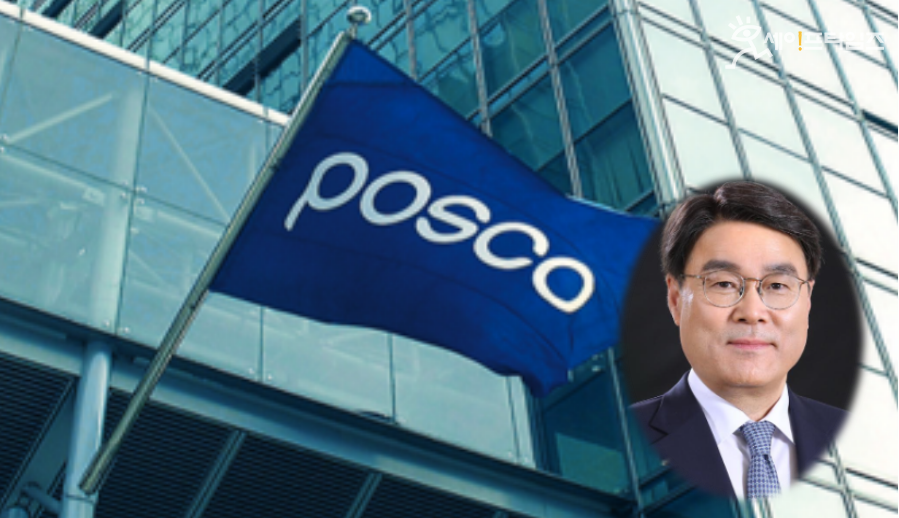 ▲ 최정우 전 포스코홀딩스 회장이 회사 차량을 사적으로 유용한 혐의로 벌금형을 받았다. ⓒ 세이프타임즈 DB