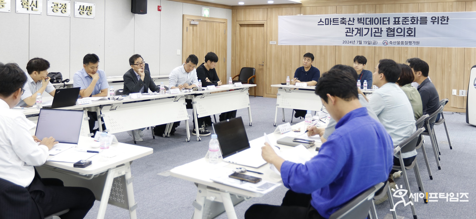 ▲ 축산물품질평가원과 축산분야 표준제정 관련기관 관계자들이 축산 스마트팜 빅데이터 표준화를 위한 협의회에서 의견을 나누고 있다. ⓒ 축산물품질평가원