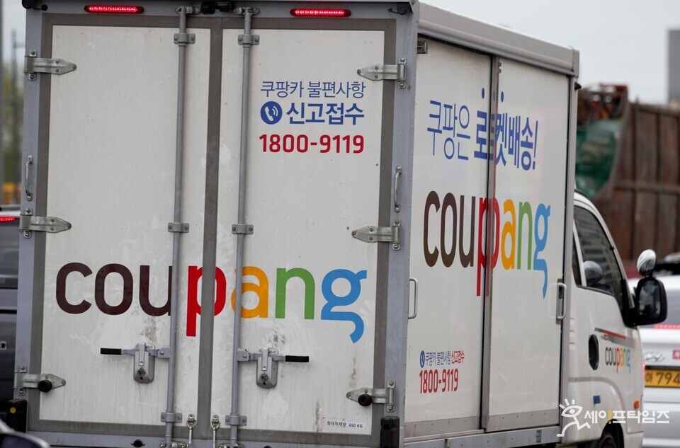 ▲ 국회에서 쿠팡 노동자의 생명과 안전을 위한 집담회가 24일 열린다. ⓒ 세이프타임즈