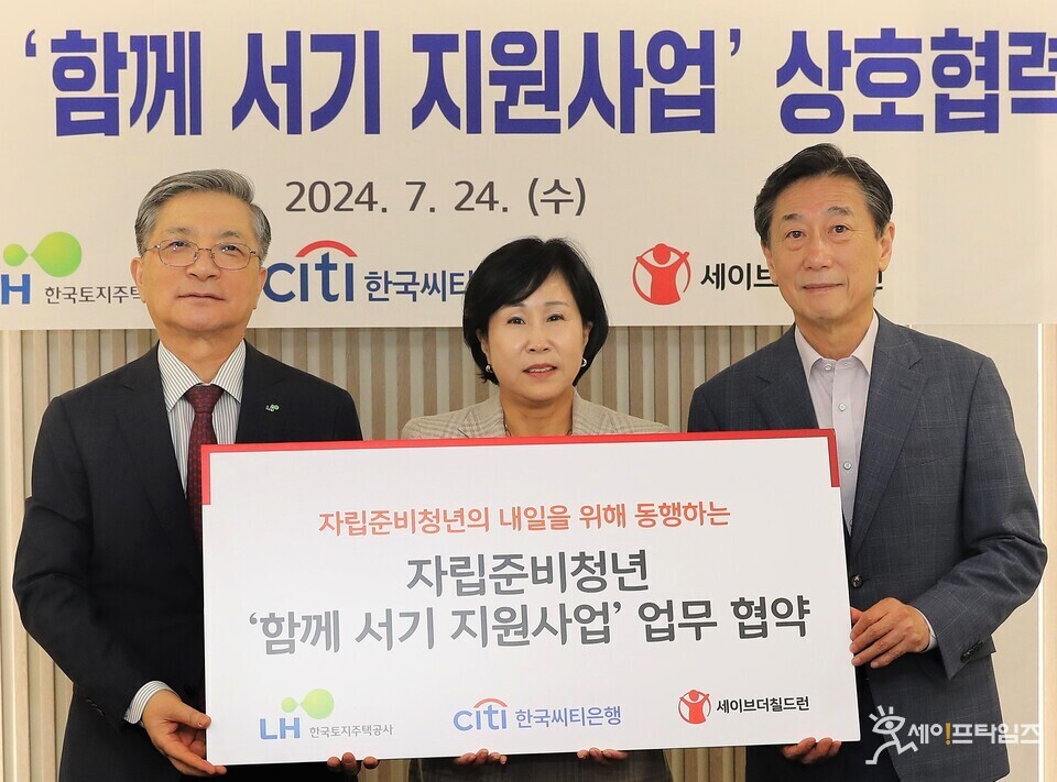 ▲ 이한준 LH사장(왼쪽), 유명순 한국씨티은행장(가운데), 오준 세이브더칠드런 이사장이 함께 서기 지원사업 업무 협약식을 체결하고 있다. ⓒ 한국토지주택공사