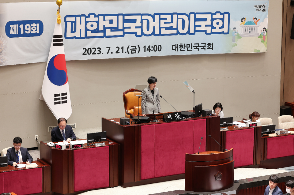 ▲ 2023년에 개최된 제19회 대한민국어린이국회 개회식이다. ⓒ 국회