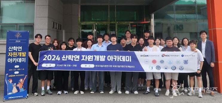 ▲ 산학연 자원개발 아카데미에 참여한 학생들과 석유공사 관계자 등이 26일 대전 유성구 한국지질자원연구원 내 국제지질자원인재개발센터 앞에서 기념 촬영을 하고 있다. ⓒ 한국석유공사