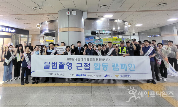 ▲ 지난해 9월 26일 선정릉역 역사에서 불법촬영 근절 합동 캠페인이 진행됐다. ⓒ 강남구