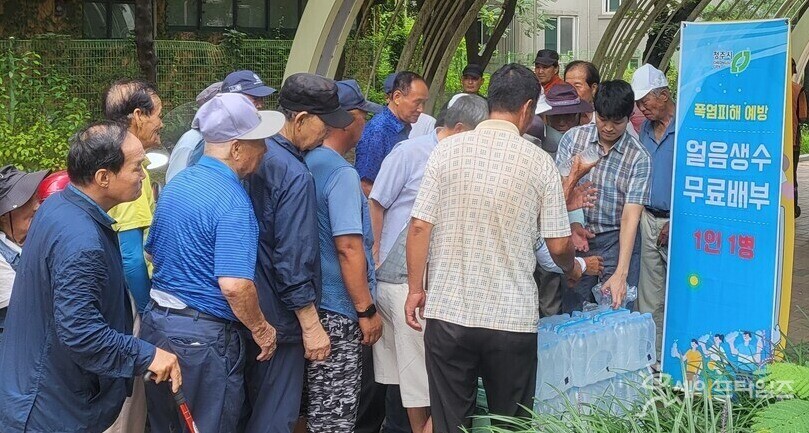 ▲ 청주시는 중앙공원에서 시민대상으로 얼음생수를 나누어 주고 있다. ⓒ 청주시