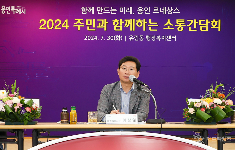 ▲ 이상일 용인특례시장이 유림동행정복지센터에서 개최한 감당회에서 도시 정책에 대해 발표하고 있다. ⓒ 용인시