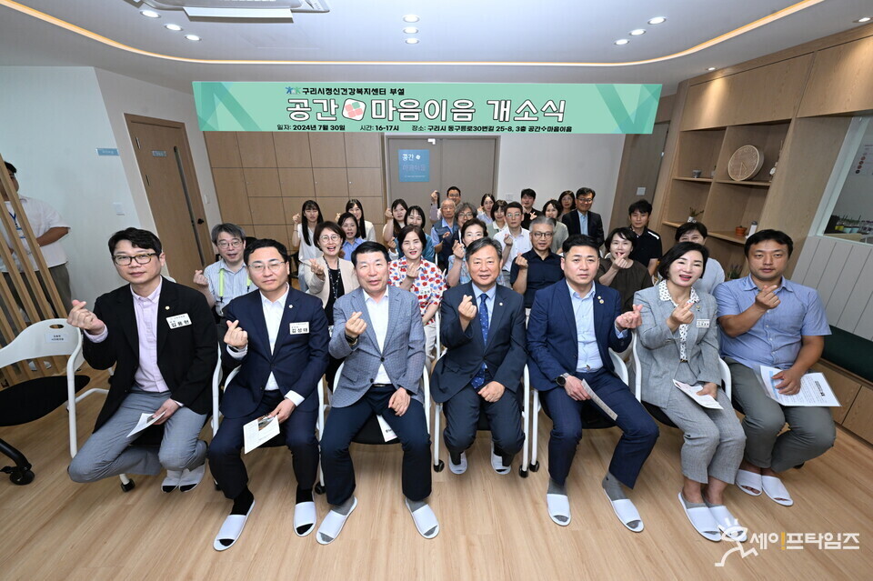 ▲ 구리시가 공간마음이음을 오픈했다. ⓒ 구리시