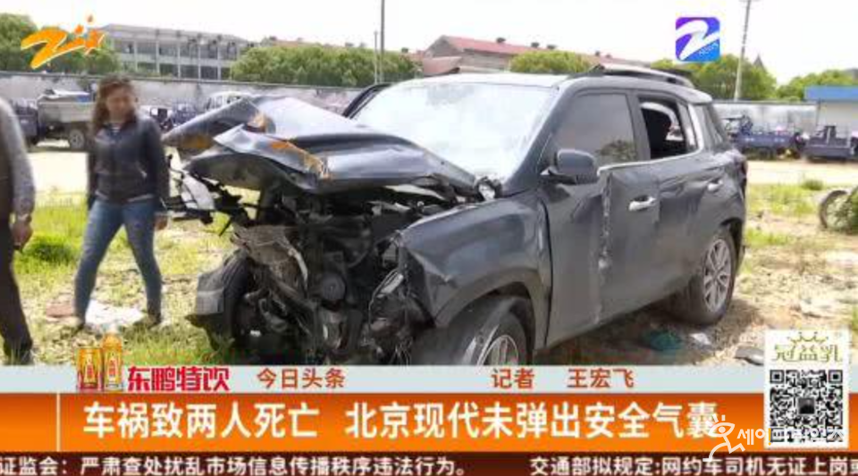 ▲ 현대 ix35 차량의 사고로 탑승자 두 명이 사망했다. ⓒ 중국남신문(中国蓝新闻)