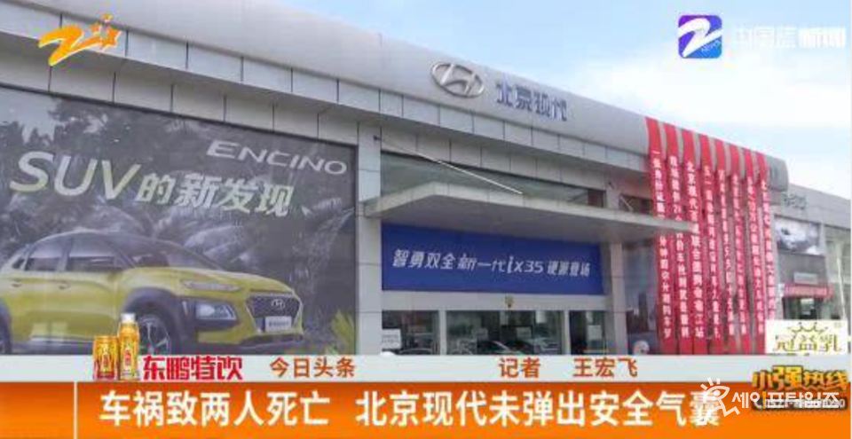 ▲ 현대자동차와 베이징 자동차 그룹의 합작기업 베이징현대. ⓒ 중국남신문(中国蓝新闻)