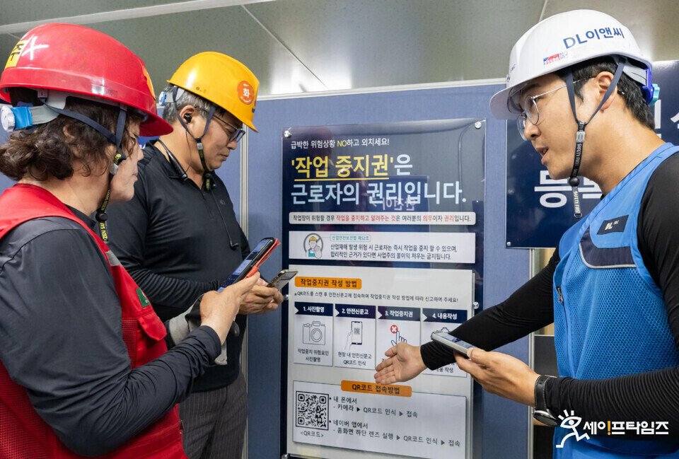 ▲ DL이앤씨 현장 안전관리자(우측 첫번째)가 현장 노동자들에게 안전신문고 접속과 작업중지권 사용법에 대해 설명하고 있다. ⓒ DL이앤씨