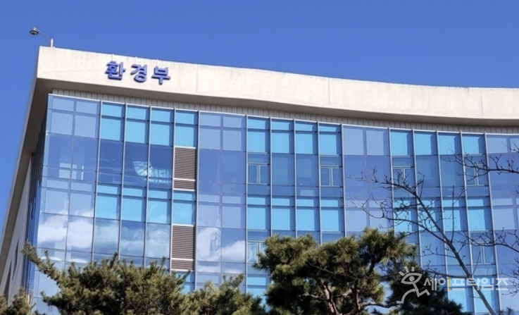 ▲ 환경부 정부세종청사. ⓒ 환경부