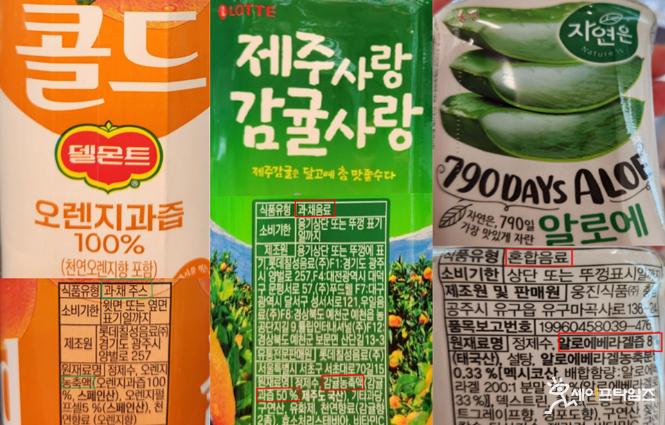 ▲ 과일이나 채소로 만든 음료의 식품유형은 과·채즙의 함량에 따라 과·채주스, 과·채음료, 혼합음료 등으로 구분한다. ⓒ 김미영 기자