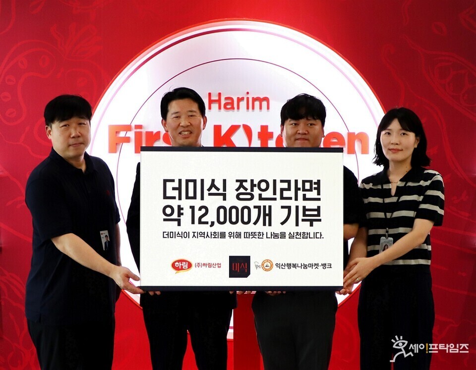 ▲ 하림산업 관계자가 전북 익산행복나눔마켓뱅크 관계자에 더미식 장인라면 1만2000개를 전달하고 있다. ⓒ 하림