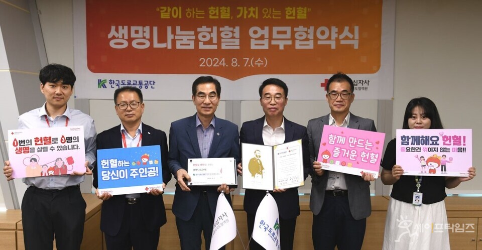 ▲ 이영재 한국도로교통공단 혁신기획본부장(왼쪽 네 번째)과 엄재용 대한적십자 강원혈액원 원장(왼쪽 세 번째)은 생명나눔 문화확산 위한 헌혈 업무협약 했다. ⓒ 한국도로교통공단