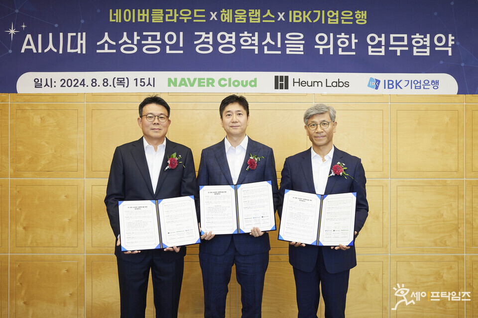 ▲ 서울 중구 IBK파이낸스타워에서 임문택 IBK기업은행 부행장(오른쪽), 이상준 네이버클라우드 CIO(왼쪽), 옥형석 혜움랩스 대표이사가 AI시대 소상공인 경영혁신을 위한 업무협약식을 했다. ⓒ 기업은행