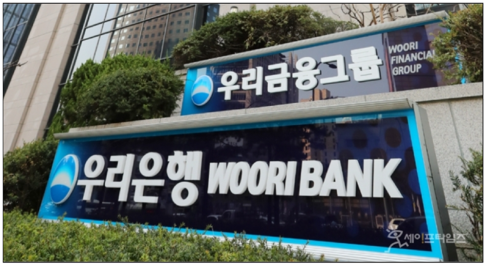 ▲ 12일 금융감독원에 따르면 우리은행이 손태승 전 지주회장 친익척에게 수백억원대의 부적정 대출을 해준 사실이 드러났다. ⓒ 우리은행