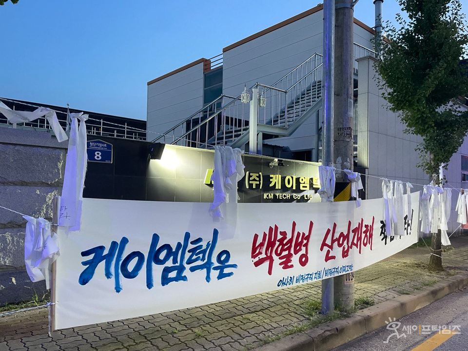 ▲ 삼성전자 하청업체 근무로 백혈병에 걸린 뒤 해고 처리된 남성이 사과와 치료지원, 고용유지 약속을 받았다. ⓒ 반올림