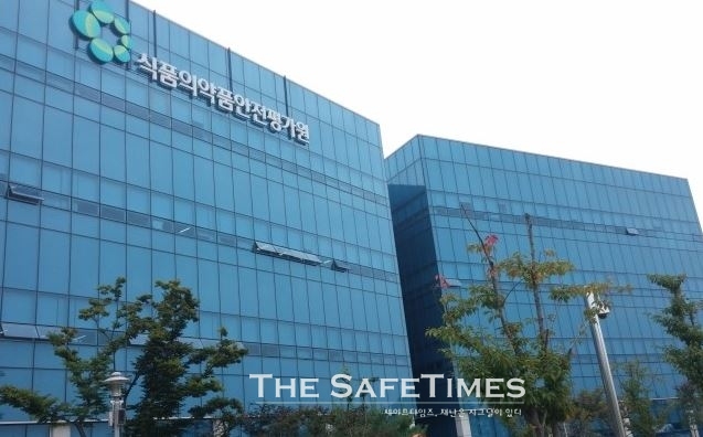 ▲ 식품의약품안전평가원이 유럽의약품청(EMA) 의약품·바이오의약품 과학적 공동평가(OPEN) 프로그램을 업계와 관련 협회에 안내하고 수출 지원 사항 등을 논의하는 간담회를 개최한다. ⓒ 식품의약품안전평가원