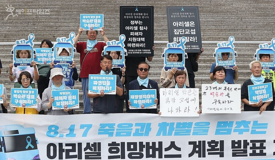 ▲ 서울 종로구 세종문화회관 계단에서 열린 8.17 죽음과 차별을 멈추는 아리셀 희망버스 계획발표 기자회견에서 양경수 민주노총 위원장이 발언하고 있다. ⓒ 연합뉴스