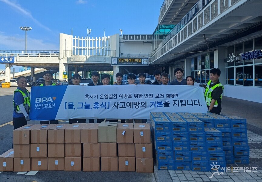 ▲ 부산항만공사 관계자들이 14일 부산항 일대에서 온열질환 예방 캠페인에 참여하고 있다. ⓒ 부산항만공사