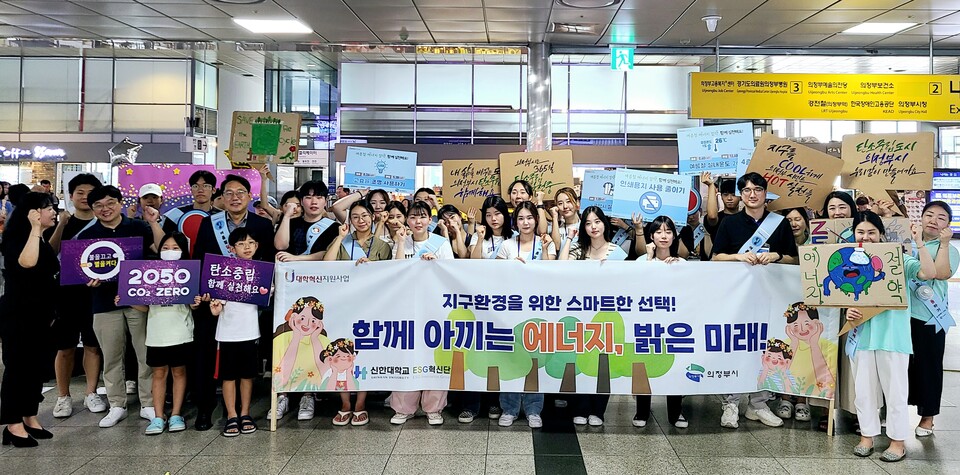 ▲ 14일 신한대 재학생과 교직원이 의정부역에서 여름철 에너지 절약 실천 캠페인을 하고 있다. ⓒ 신한대