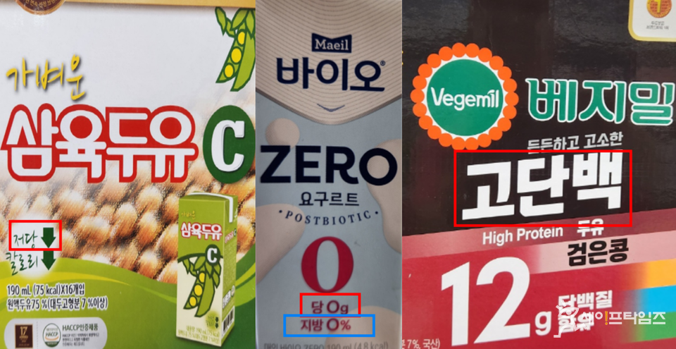 ▲ 가공식품 표지에 특정 영양성분의 함량을 강조해 표시하고 있다. ⓒ 김미영 기자