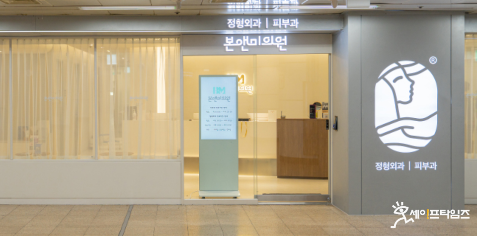 ▲  지하철 역사 내 병원과 약국이 함께 운영되는 365일 연중무휴 메디컬존이 서울 역삼역에서 운영되고 있다. ⓒ 서울교통공사