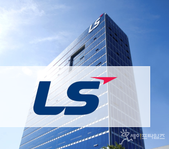 ▲ LS전선은 2022년 안전경영총괄로 김형원 부사장을 선임했다. ⓒ 세이프타임즈