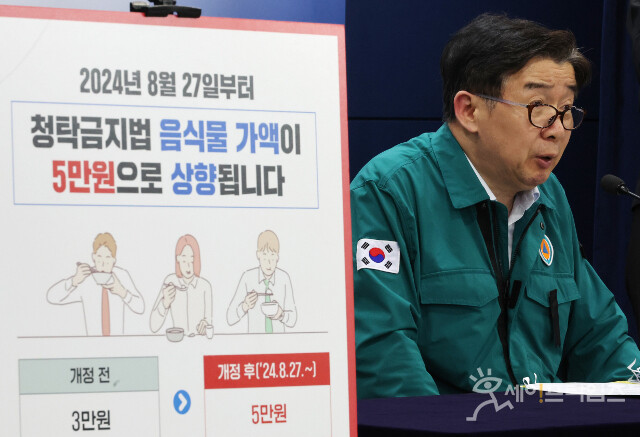 ▲ 유철환 국민권익위원장이 서울 종로구 정부서울청사에서 청탁금지법 시행령 개정안 등 8월 정례브리핑을 하고 있다. ⓒ 연합뉴스