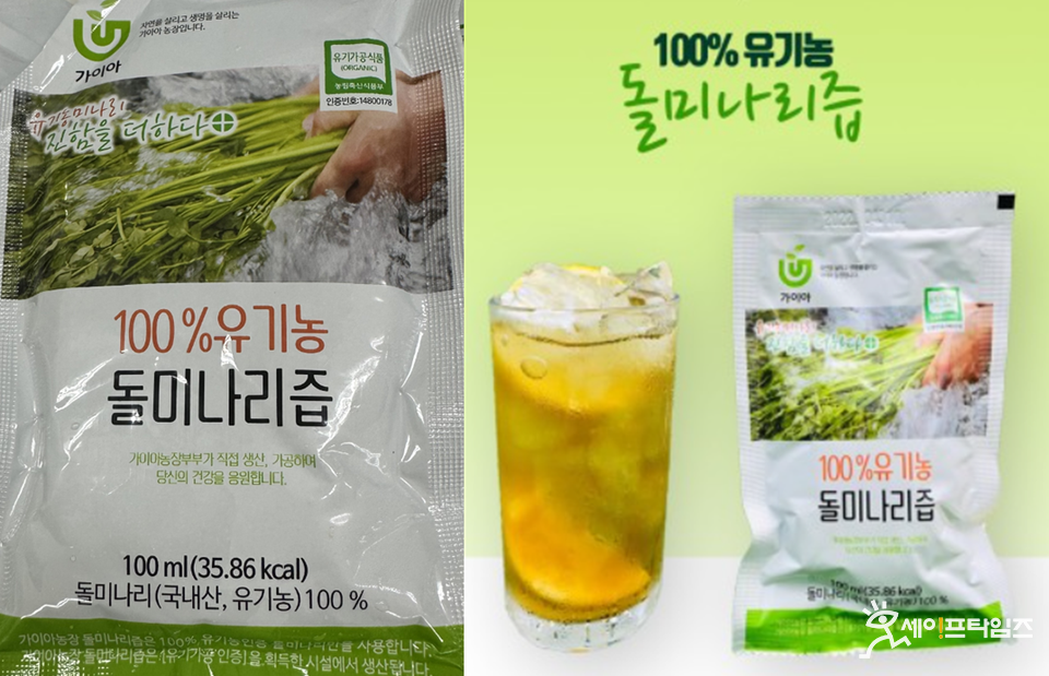 ▲ 전북 순창군 가이아농장이 제조·판매한 100% 유기농돌미나리즙에서 세균수가 기준 규격에 부적합한 것으로 확인돼 판매가 중단되고 회수조치에 들어갔다. ⓒ 식품안전나라