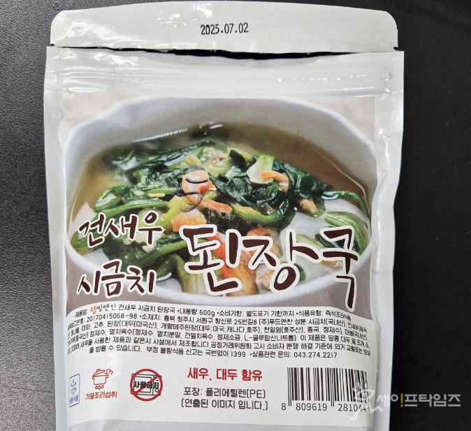 ▲ 대장균 기준 규격에 부적합해 판매가 중단되고 회수조치에 들어간 충북 청주시 푸드앤찬이 제조한 웰빙앤찬 건새우 시금치 된장국. ⓒ 식품안전나라