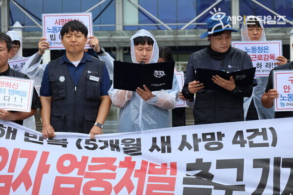 ▲ 금소노조가 금호타이어 노동자 사망사고와 관련해 중대재해 처벌을 요구하는 기자회견을 열고 있다. ⓒ 금속노조
