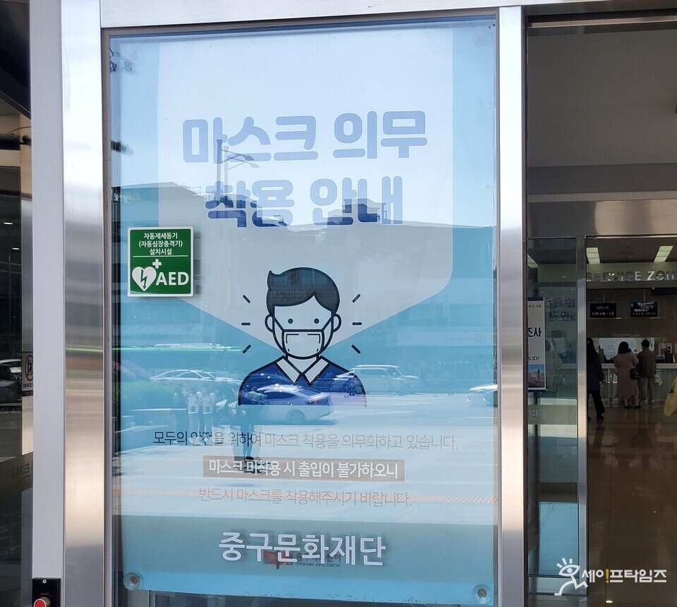 ▲ 실내 마스크 착용 의무 게시물이 부착돼있다. ⓒ 세이프타임즈