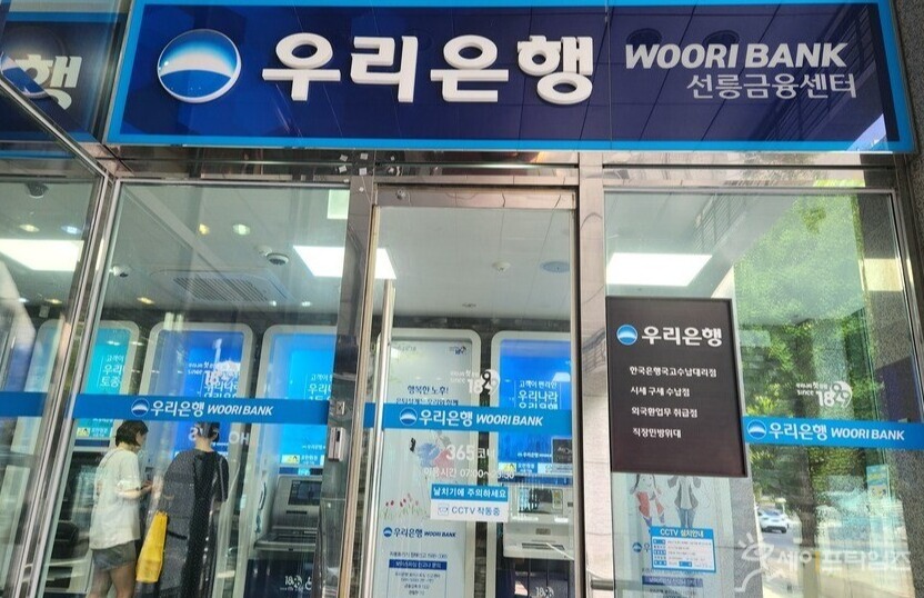 ▲ 우리은행 손태승 전 회장 친인척 불법 대출이 이뤄진 선릉 금융센터. ⓒ 세이프타임즈