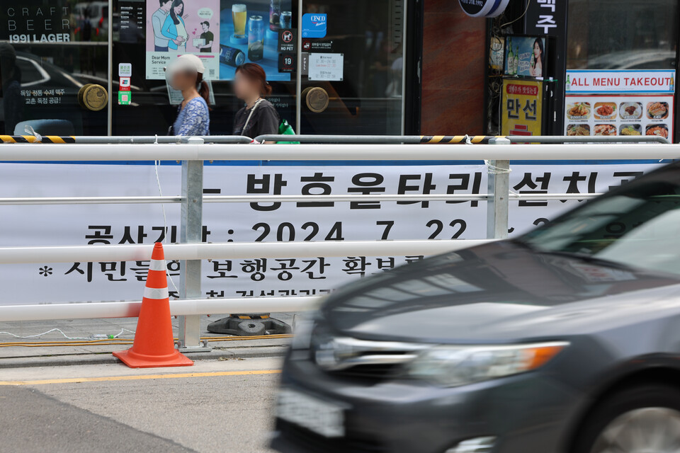 ▲ 방호 울타리 설치된 시청역 역주행 현장. ⓒ 연합뉴스