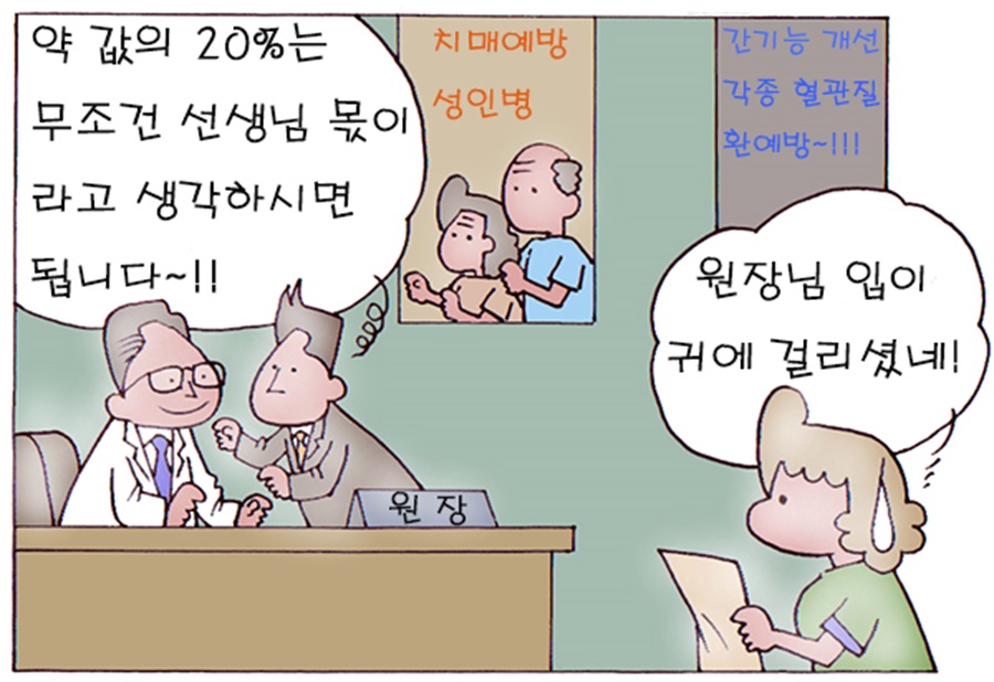 ▲ 의료계 불법 리베이트 혐의 관련 전국 32건, 연루된 의사 82명, 제약사 관계자 37명 등 119명이 입건돼 수사를 받고 있다. ⓒ 세이프타임즈