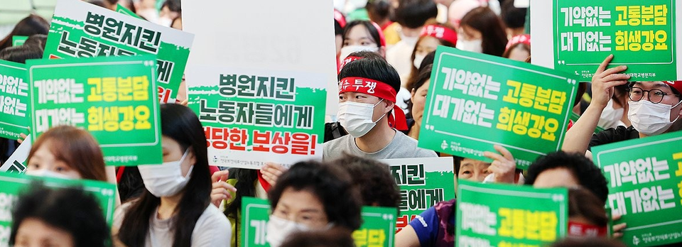 ▲ 보건의료노조 62곳 가운데 59곳의 노사 교섭이 타결되며 29일 예정됐던 총파업이 사실상 철회됐다.  ⓒ 연합뉴스