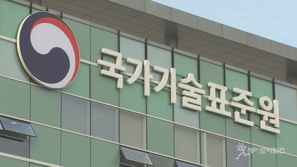 ▲ 산업통상자원부 국가기술표준원은 19일 미국 소비자제품안전위원회와 화상회의를 열고 융복합제품 안전관리 협력 방안을 논의했다. ⓒ 국가기술표준원