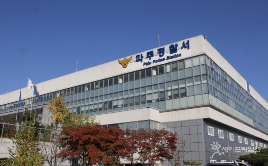 ▲ 경찰 수사망이 좁혀지자 아동 성 착취물 제작·유포 혐의를 받고있던 30대 남성이 아파트 8층 베란다에서 뛰어내려 숨졌다. ⓒ 파주경찰서