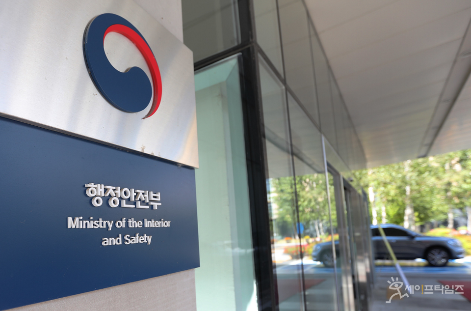 ▲ 행정안전부는 27일 재난·안전 정보시스템 개편사업 착수 보고회를 개최한다. ⓒ 세이프타임즈