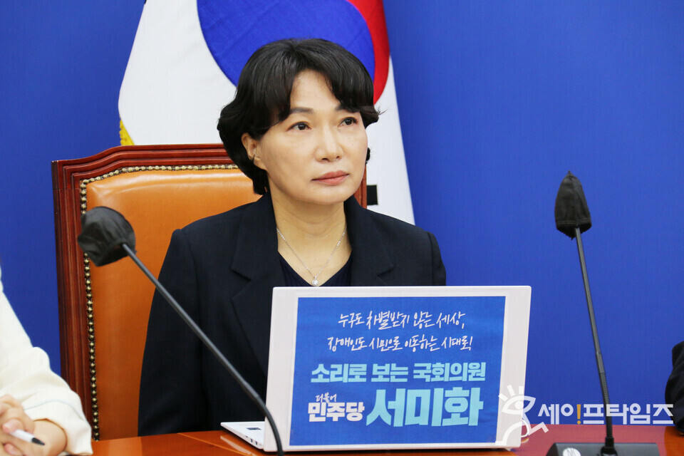 ▲ 더불어민주당 서미화 의원. ⓒ 의원실