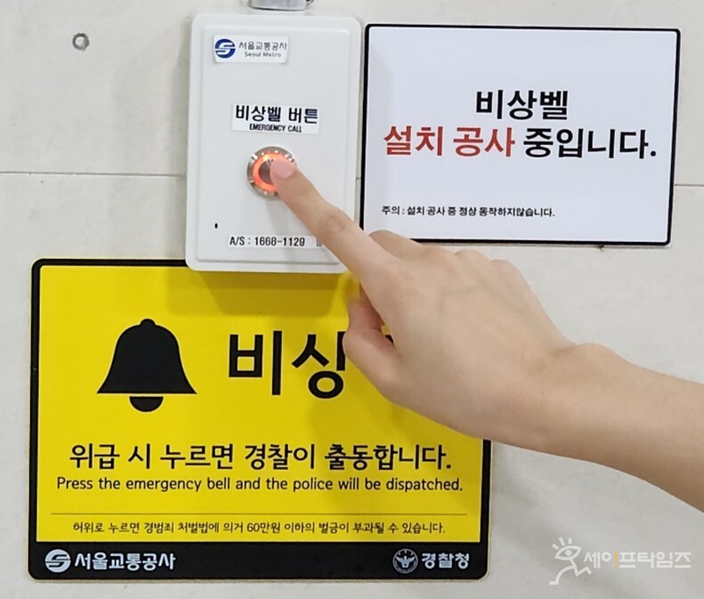 ▲ⓒ 서울교통공사