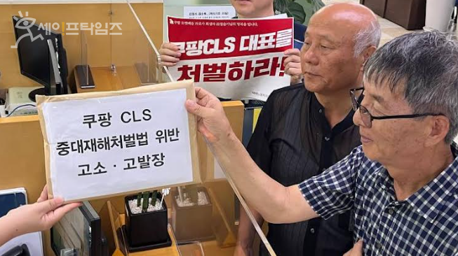 ▲ 택배노동자 과로사 대책위원회와 유족들이 쿠팡CLS 대표 고발장을 서울노동청에 제출하고 있다. ⓒ 대책위원회
