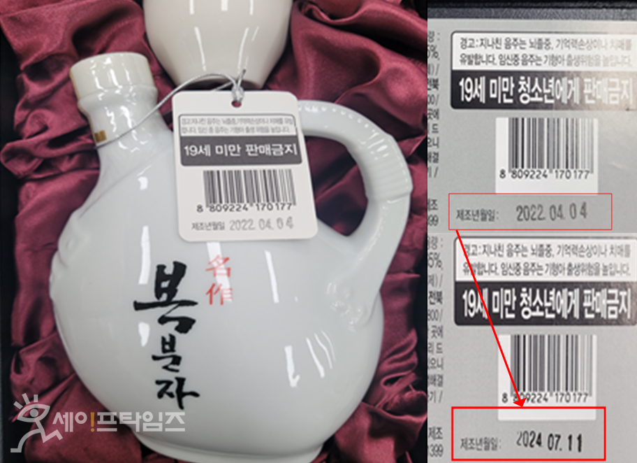 ▲ 제조업체 전북 국순당고창명주가 2022년 4월 4일 제조한 제품을 올해 7월 11일에 제조한 것으로 제조연월일을 변조해 판매한 명작 복분자15%. ⓒ 식약처