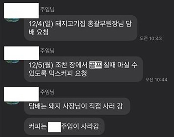 ▲ⓒ 이해민 의원실