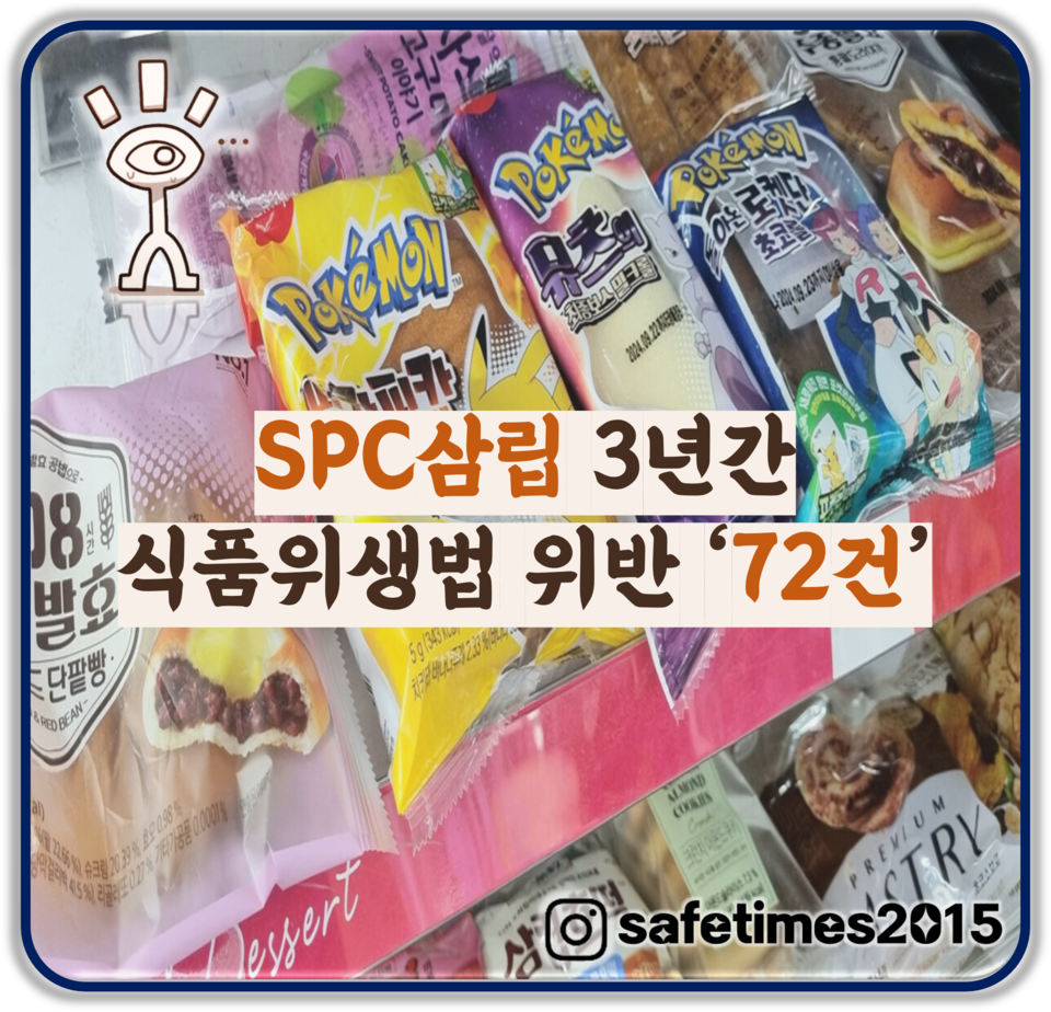 ▲ ⓒ 세이프타임즈