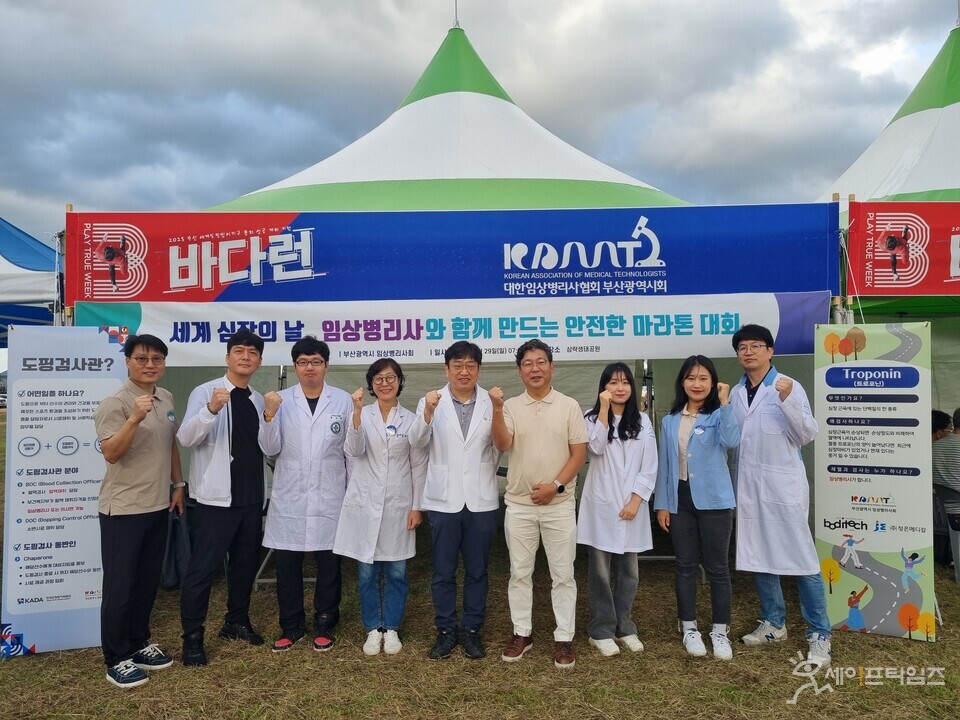 ▲ 대한임상병리사협회 부산시회가 29일 '2024 바다런' 마라톤 참가자들에게 심근경색을 조기에 진단할 수 있는 트로포닌 검사를 지원했다. ⓒ 대한임상병리사협회