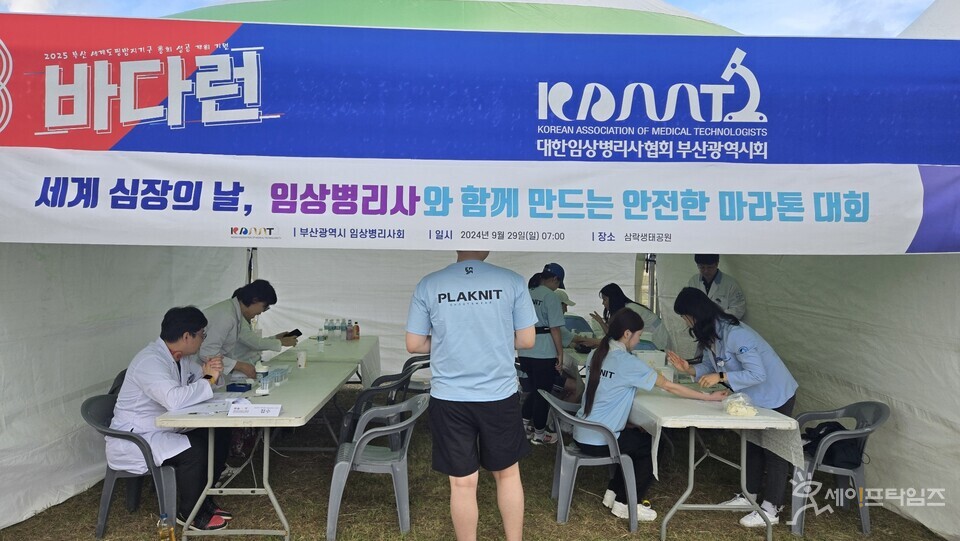 ▲ 29일 '2024 바다런' 마라톤 참가자들이 임상병리사들로부터 심근경색을 조기에 진단할 수 있는 트로포닌 검사를 받고 있다. ⓒ 대한임상병리사협회